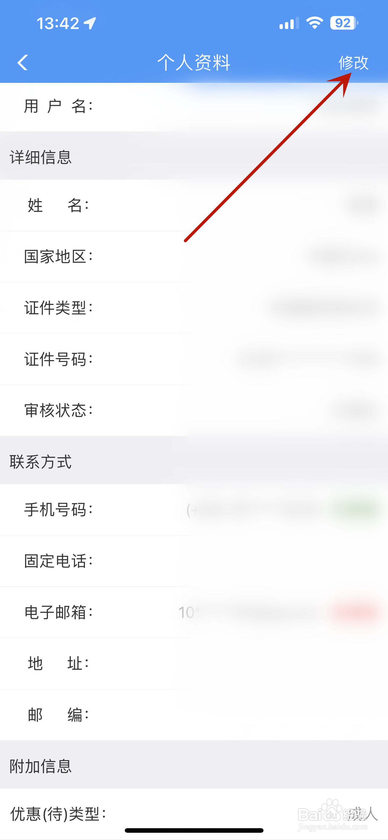 12306怎么认证学生资质