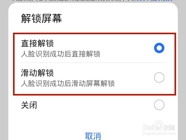 荣耀20pro怎么设置人脸解锁