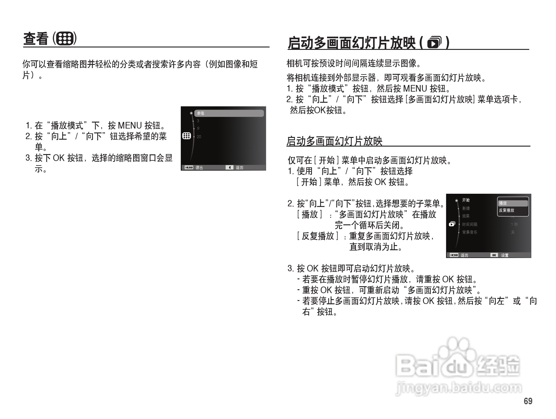 三星ES20数码相机使用说明书:[7]
