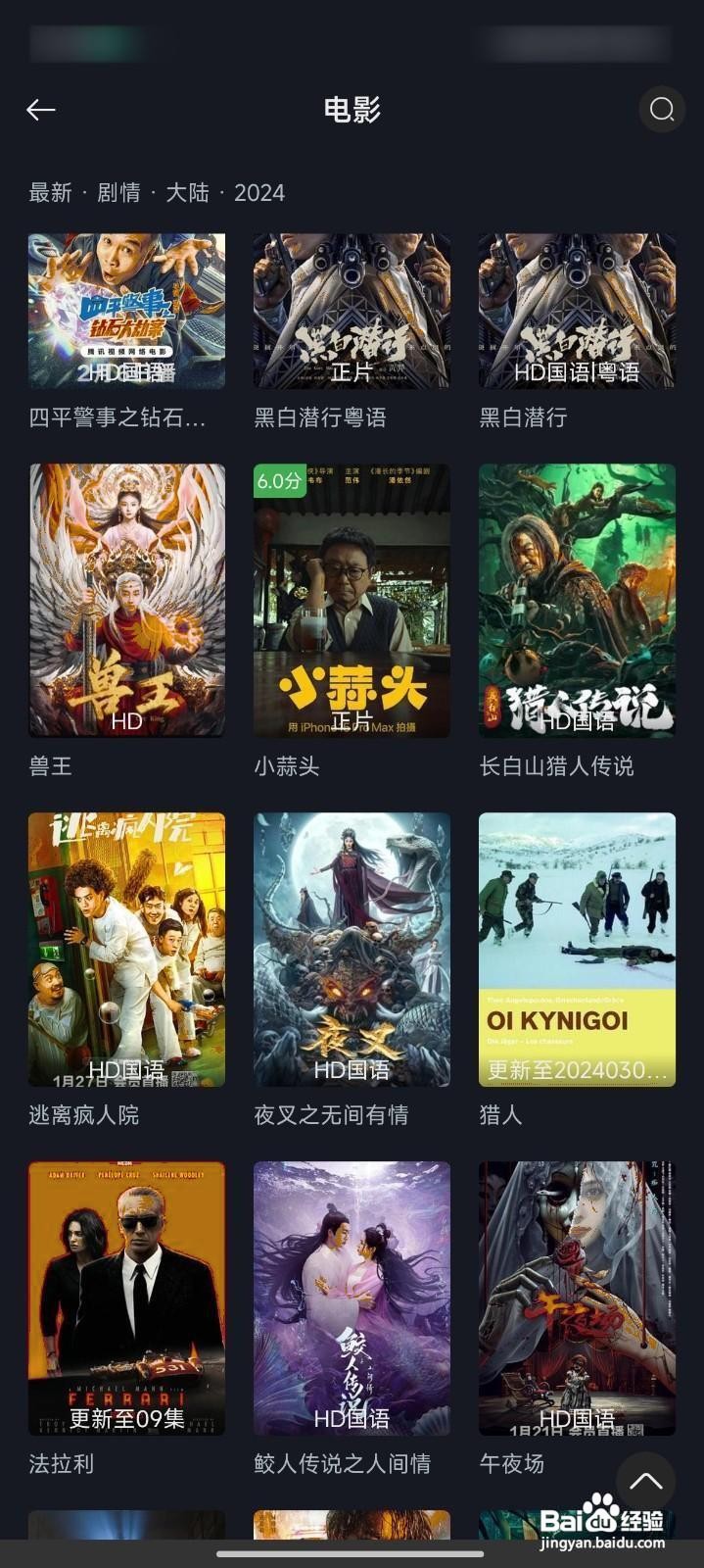 可可影视如何筛选视频
