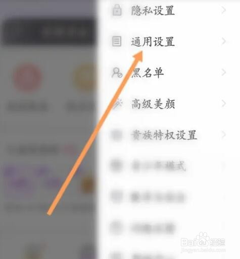 本地陌聊如何关闭动态点赞评论提醒