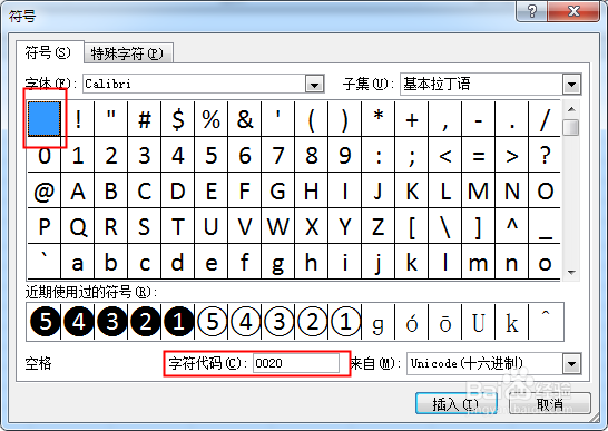 Excel怎么输入带圈的数字