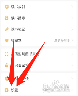 一米阅读关闭个性化推荐怎么做