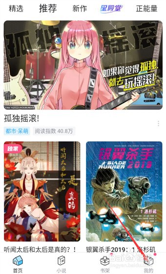 哔哩哔哩漫画怎么提交意见反馈？