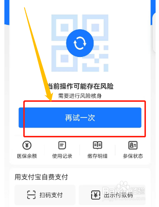 学校医保怎么用