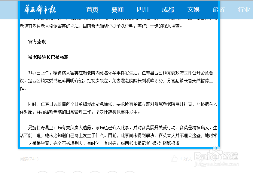 QQ收藏网页助手怎么用?