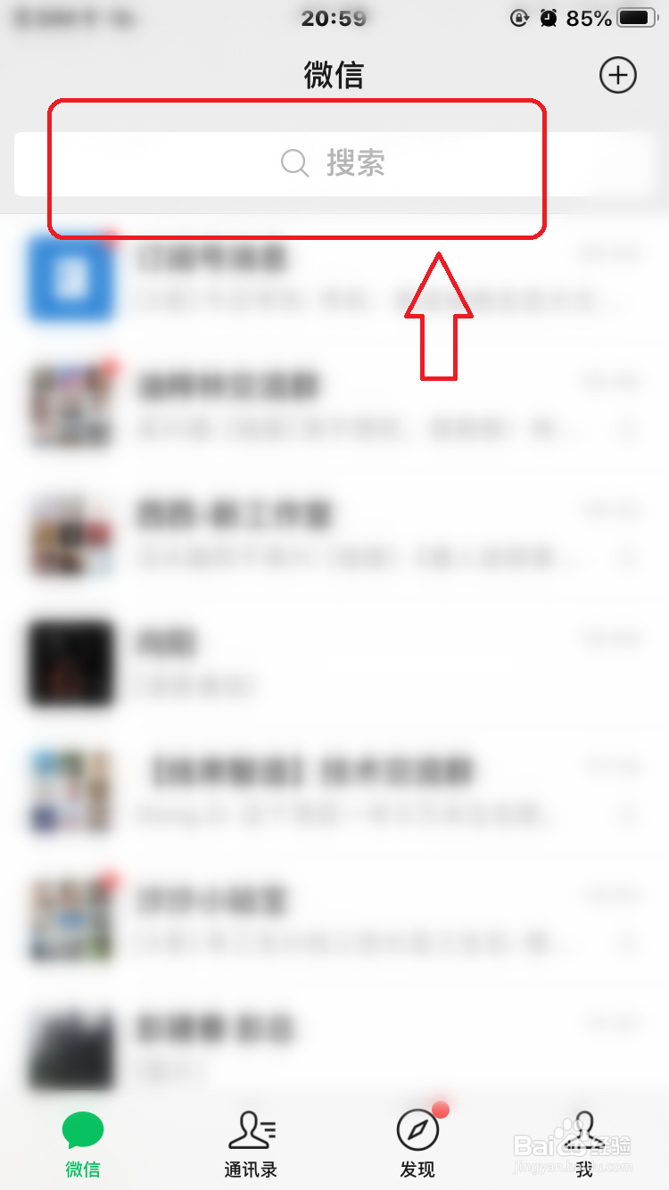 微信怎么恢复被删除的聊天记录