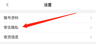 哔哩哔哩如何隐藏最近点赞的视频