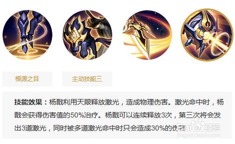 王者荣耀杨戬出装?王者荣耀杨戬怎么出装最好?