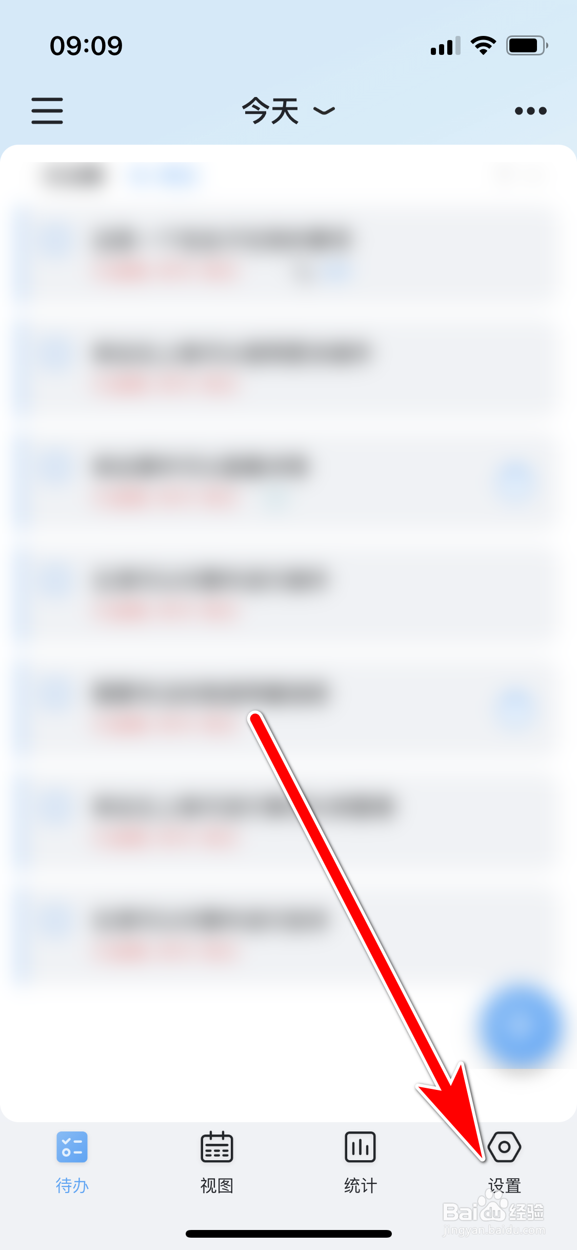氢时光如何退出登录当前账号