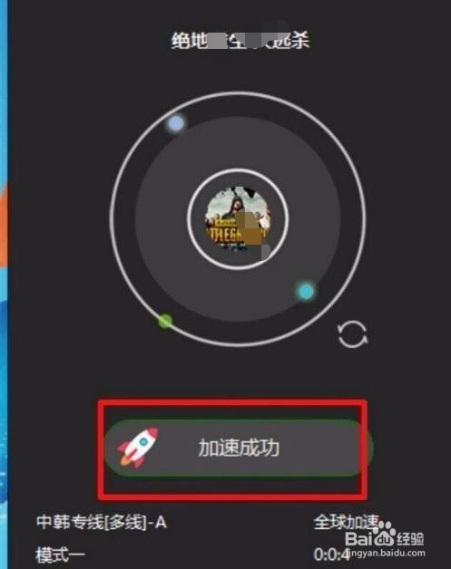 如何下载登录刺激战场PUBG国际服