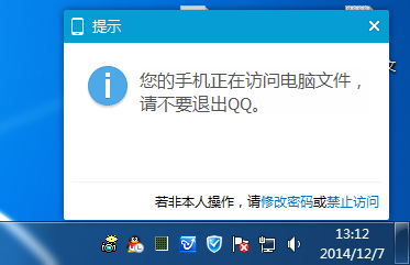 手机QQ怎么连接电脑,怎么用手机QQ查看电脑文件