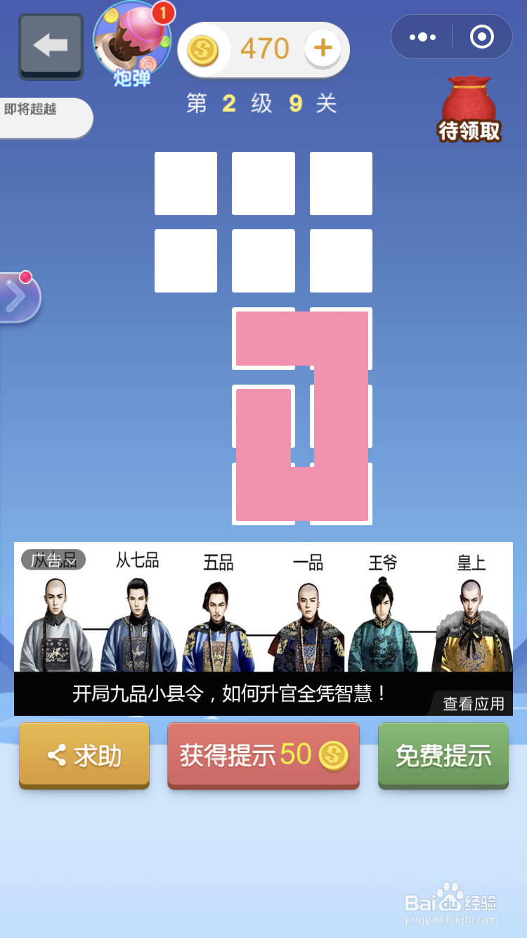 微信小游戏指尖连一连2级9到10关怎么玩