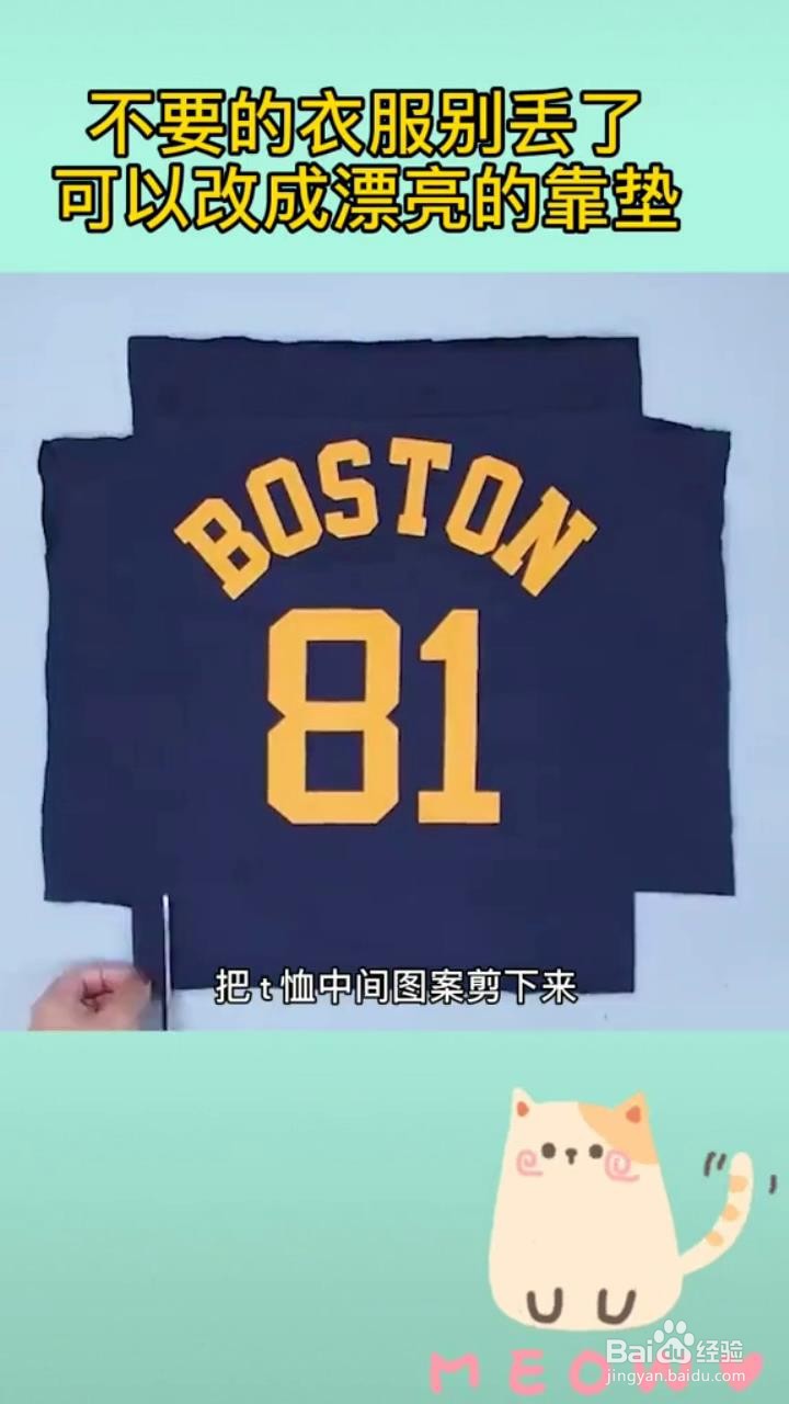 如何对旧衣服进行旧物改造？