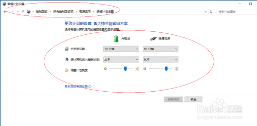 Windows 10如何更改计算机睡眠时间
