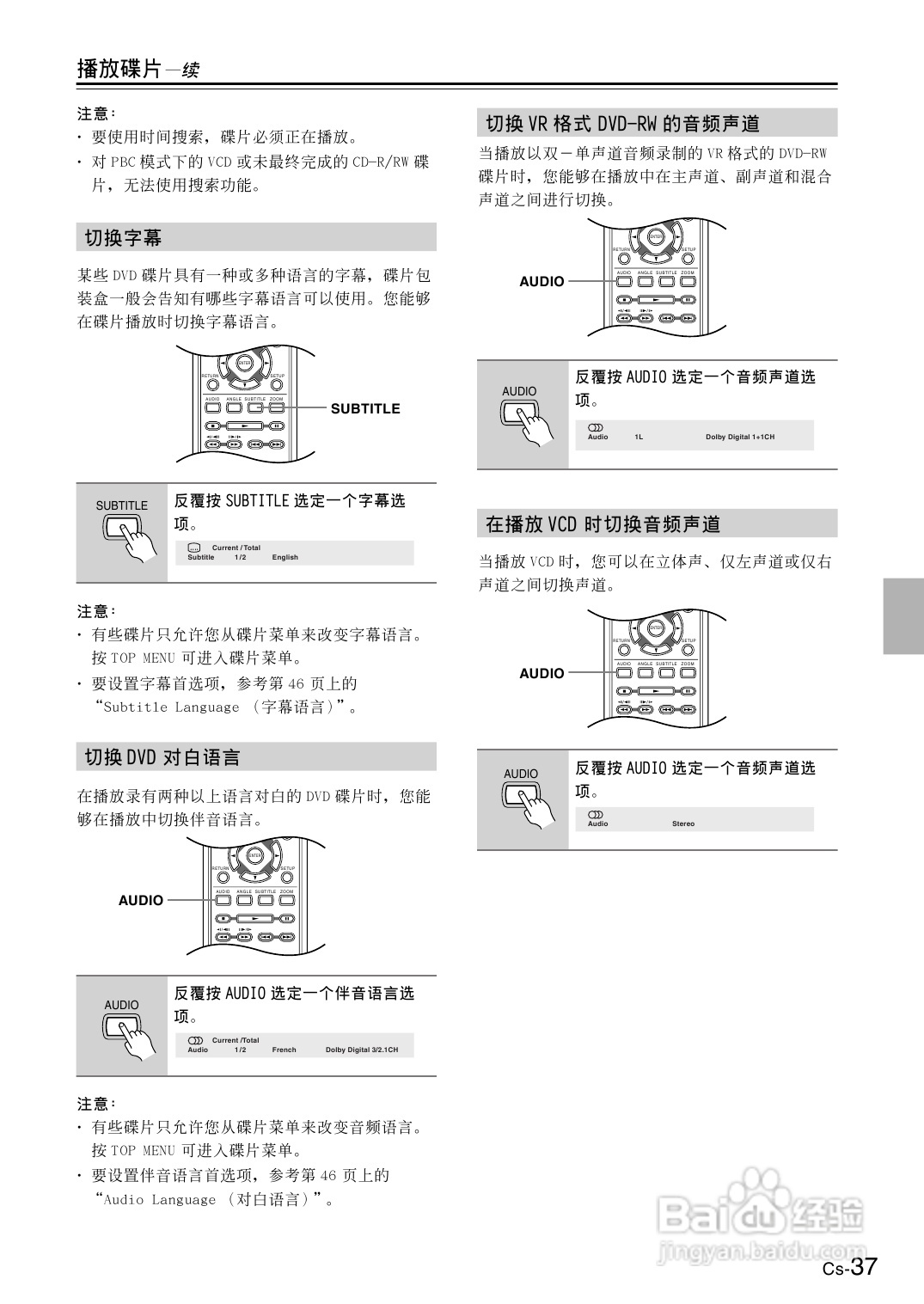 安桥DVD播放机DV-SP501型使用说明书:[2]