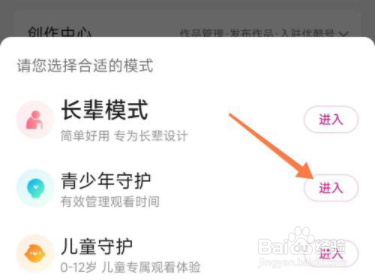 优酷在哪儿打开启青少年模式?
