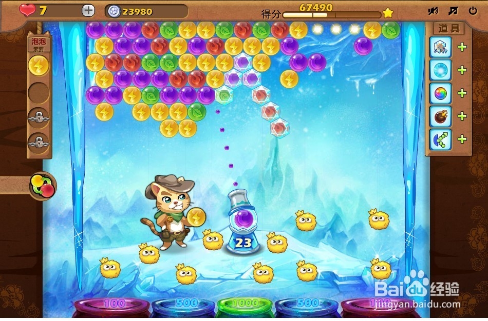 开心泡泡猫 第25关 三星攻略