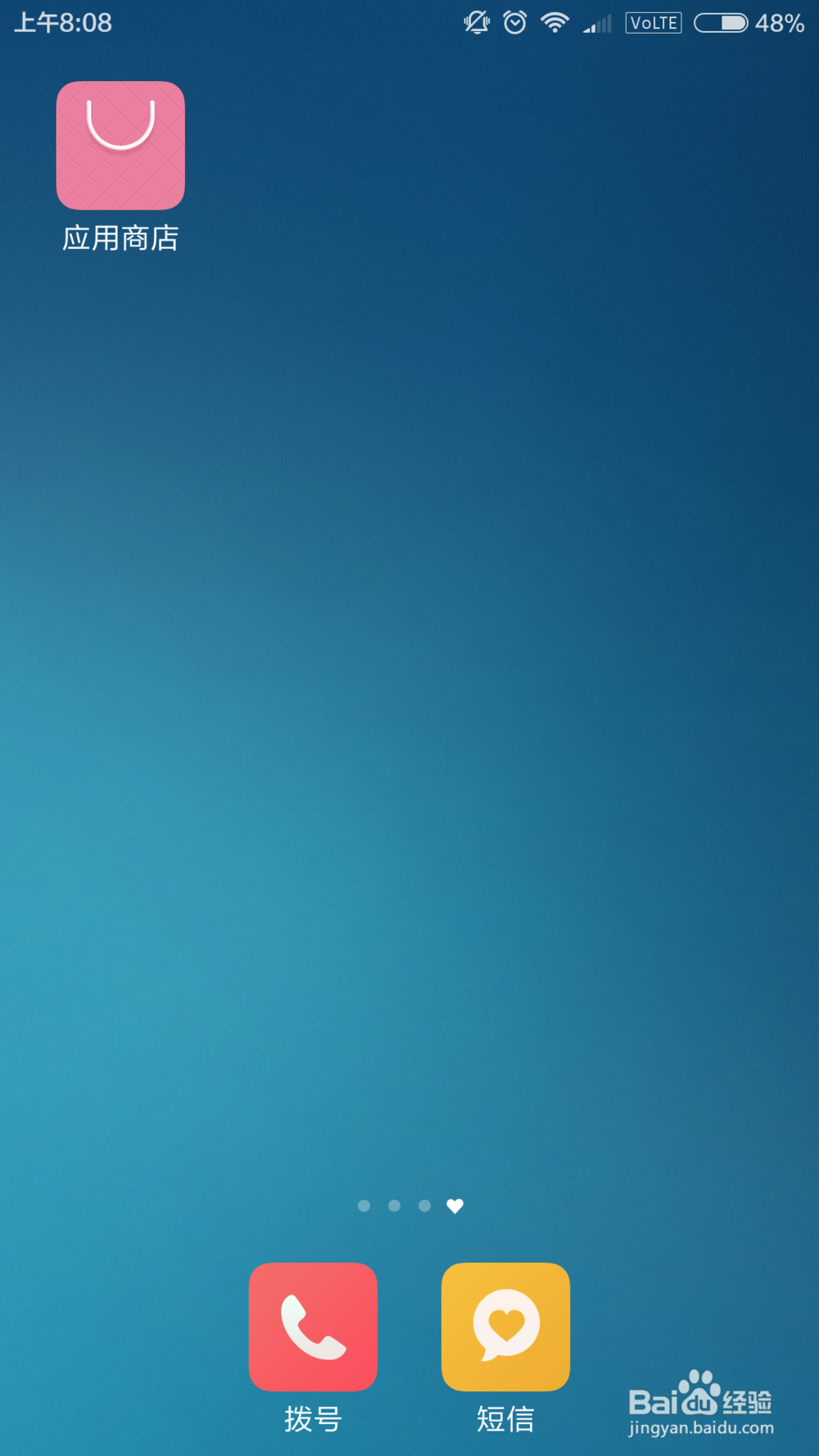 小米手机玩开心消消乐如何看好友的排名