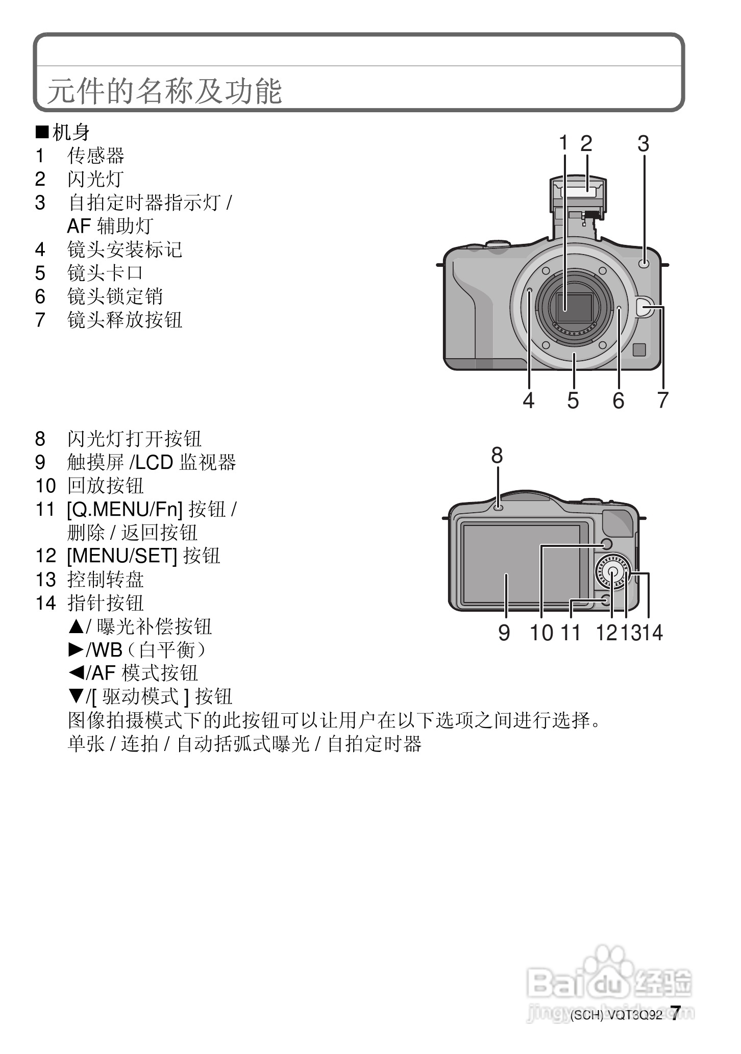 松下DMC-GF3WGK数码相机使用说明书:[1]