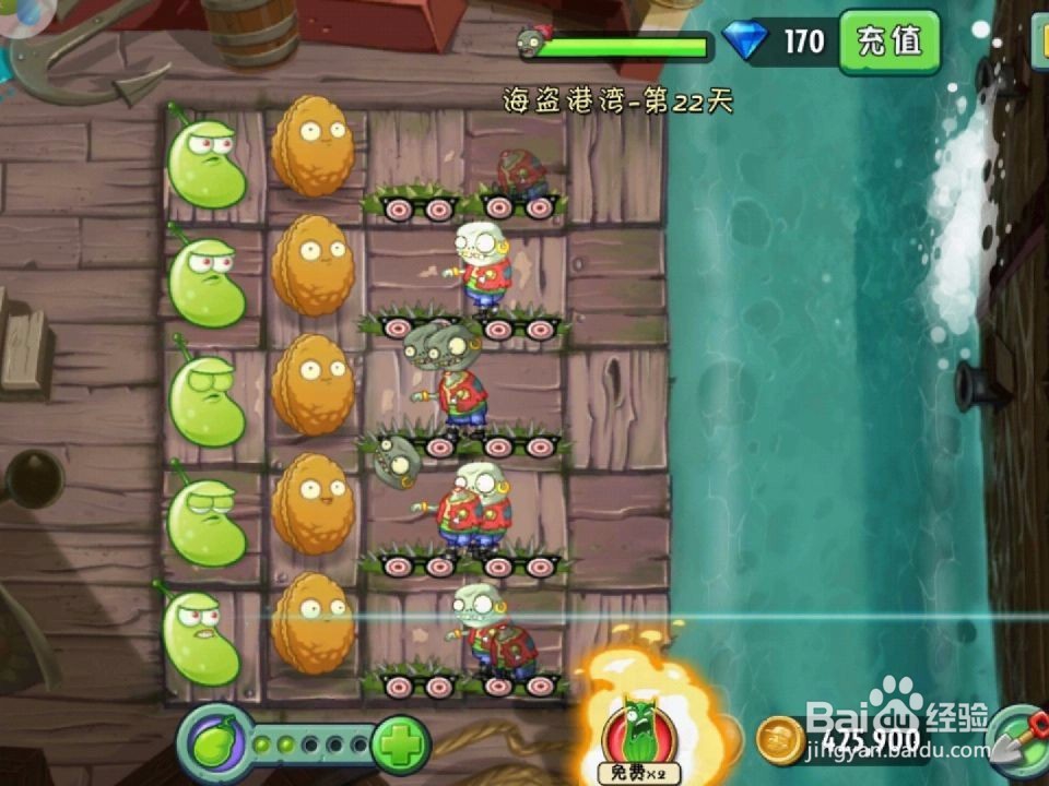 植物大战僵尸2海盗港湾22天怎么打