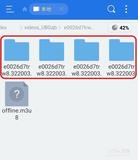 手机腾讯视频缓存文件在哪？