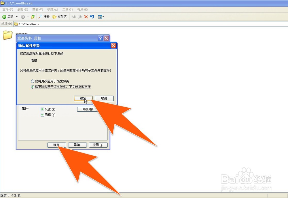 怎样隐藏资料文件夹,如何把资料文件夹隐藏起来