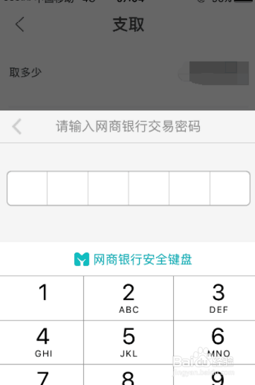 定活宝怎么用网商银行来申请提现