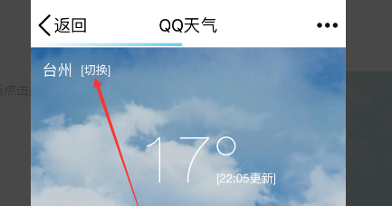 qq怎么改假定位
