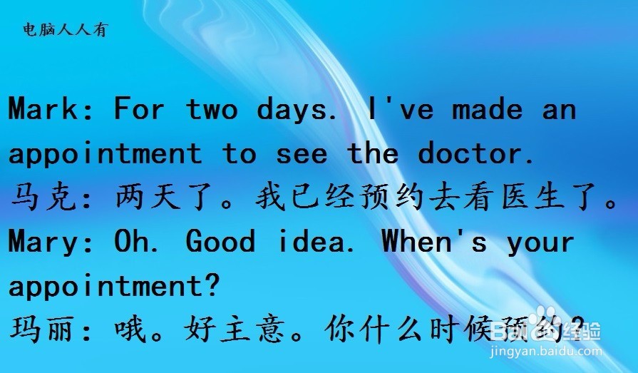 英语有关请假的完成对话题