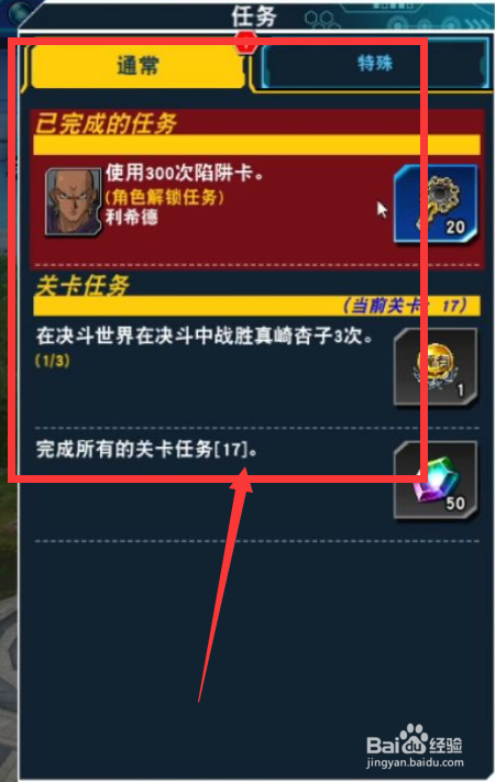 决斗链接三泽大地怎么解锁#校园分享#