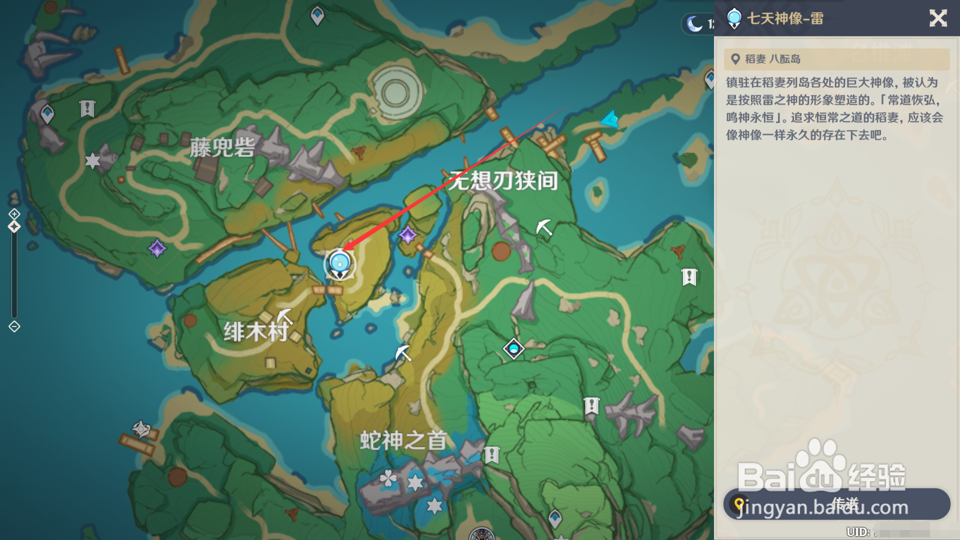 原神箭术示范任务攻略