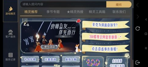 2021光遇中秋节灯谜活动怎么参加