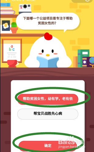 专注于帮助贫困女性的公益项目
