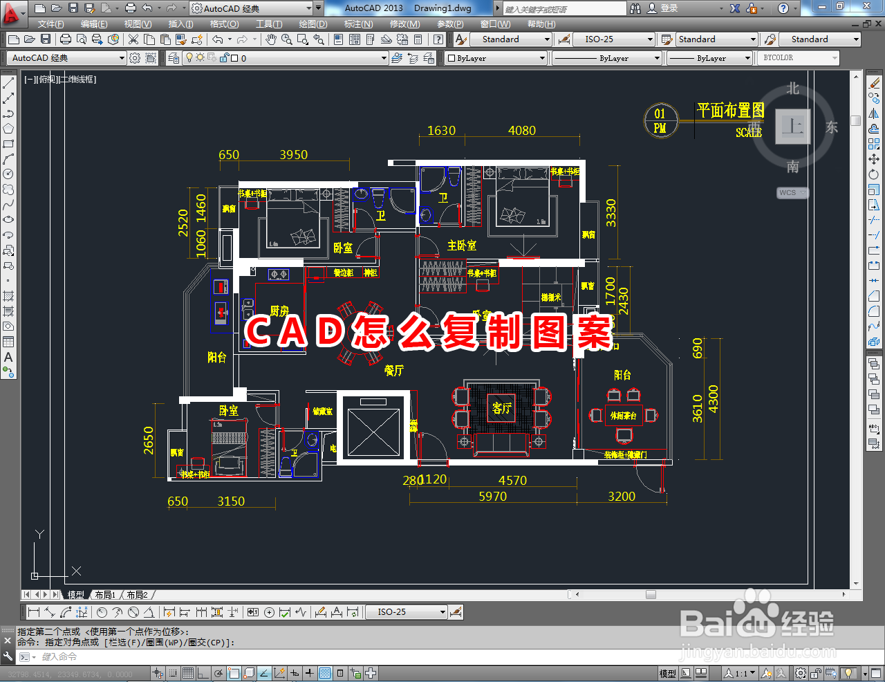 <b>CAD怎么复制图案</b>