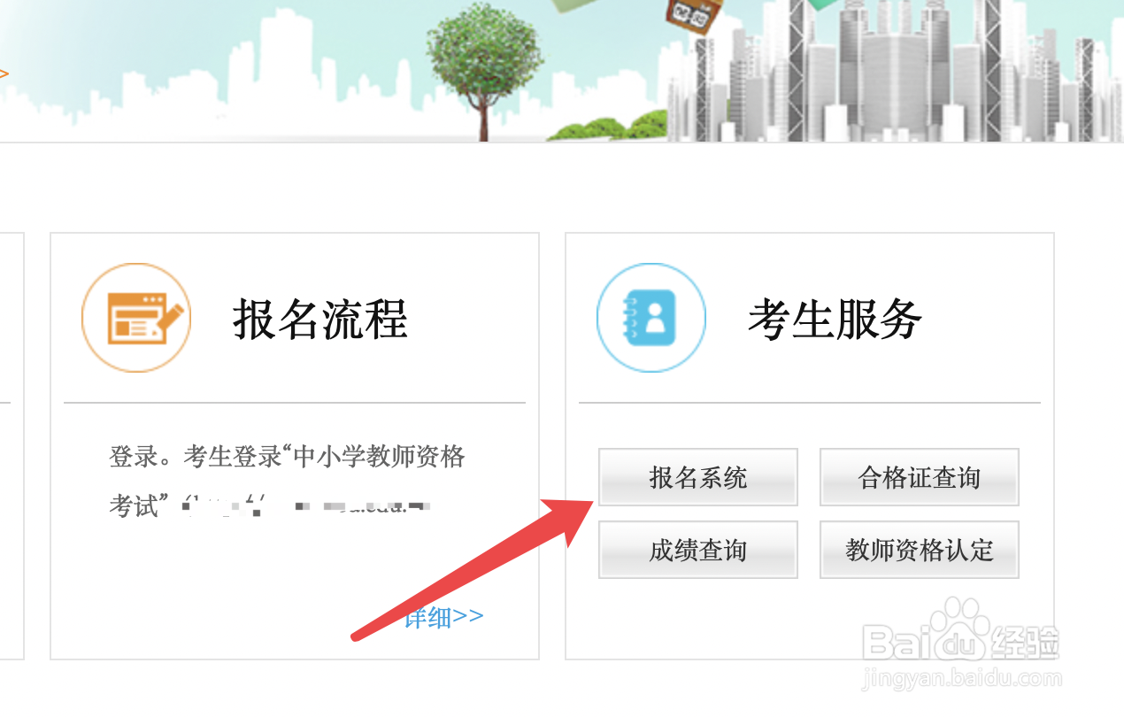 教资考试报名照片不合格怎么办#校园分享#