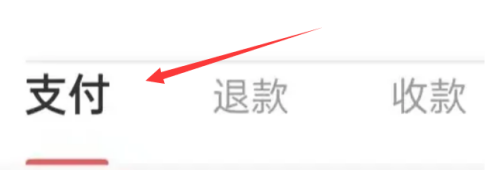 转转查看交易账单怎么做