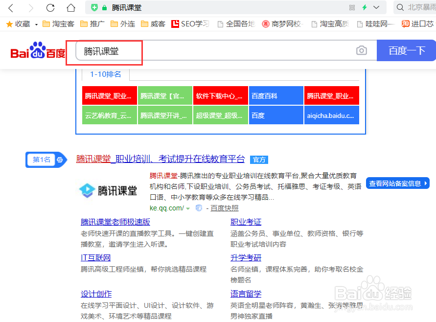 腾讯课堂电脑版怎么下载