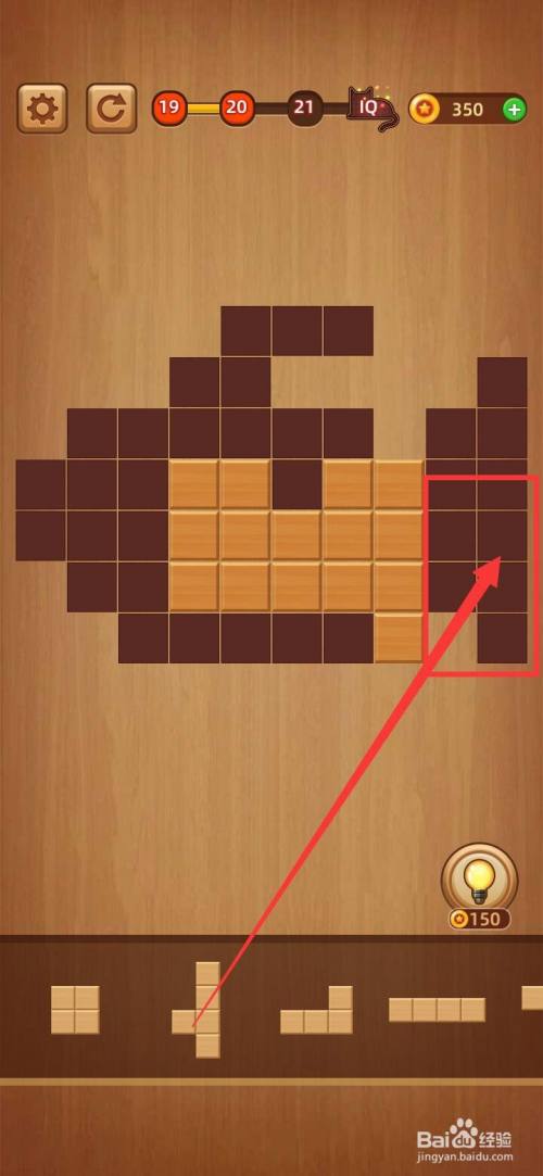 多图详解 通关方块拼图LV.20的方法