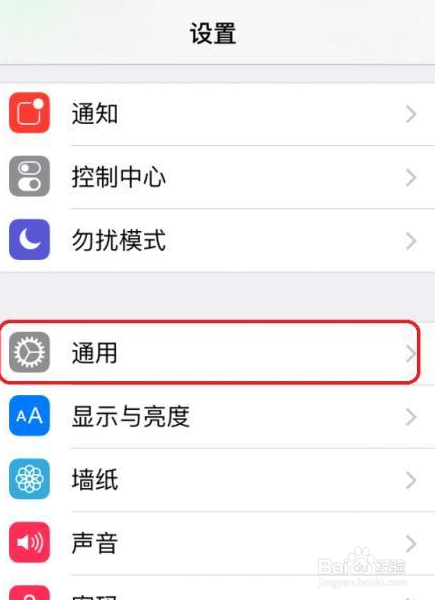 苹果手机怎么震动