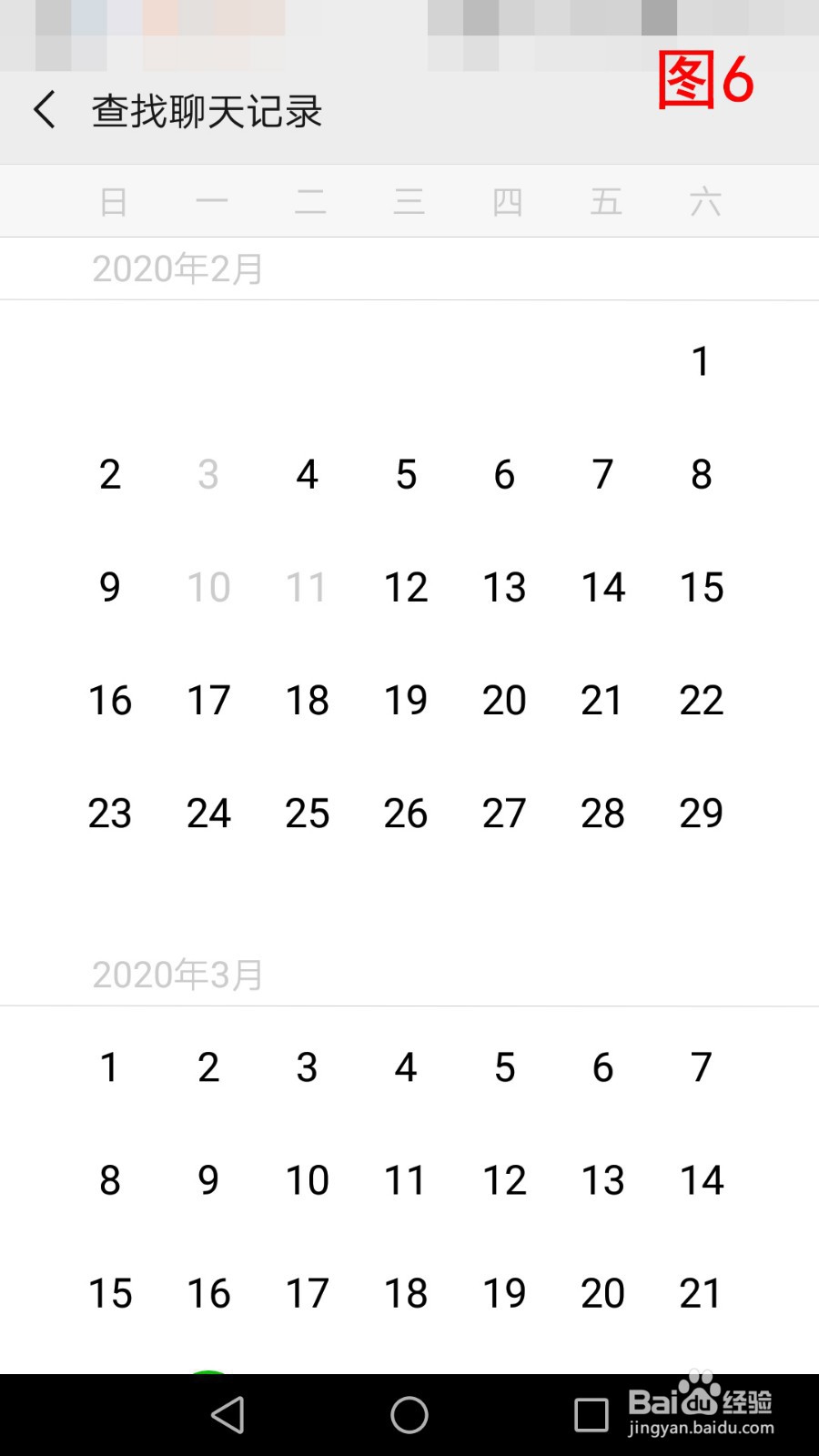 如何查找微信好友很久之前的聊天记录