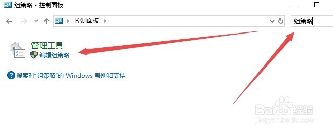 Win10 1709本地组策略编辑器怎么打开