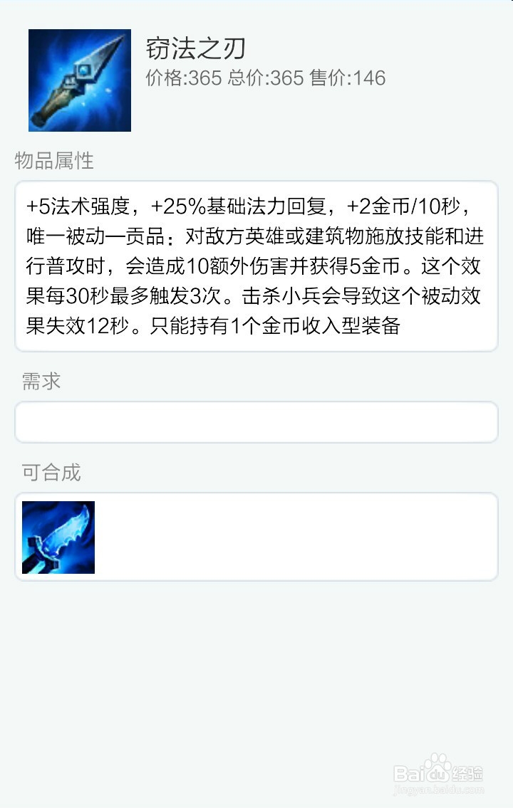 LOL堕落天使莫甘娜出装