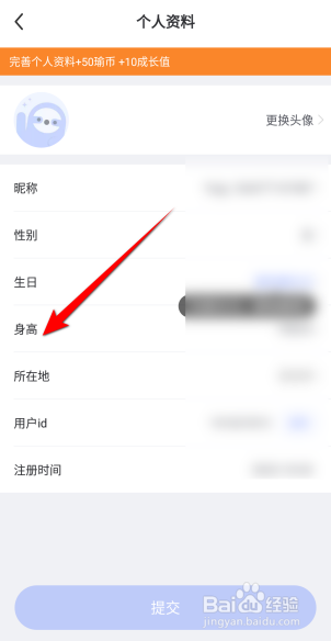 每日瑜伽怎么设置身高