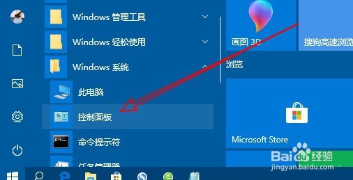 Win10的磁盘管理在哪里 怎么打开磁盘管理工具