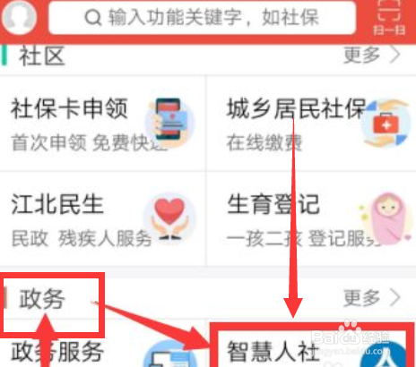 灵活就业人员住房公积金怎么缴费#校园分享#