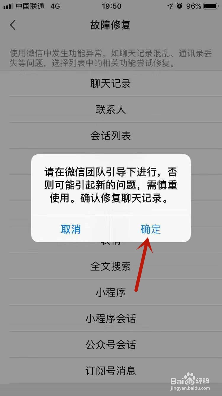 微信聊天记录怎么恢复