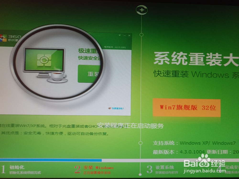 如何教大家用U盘装系统