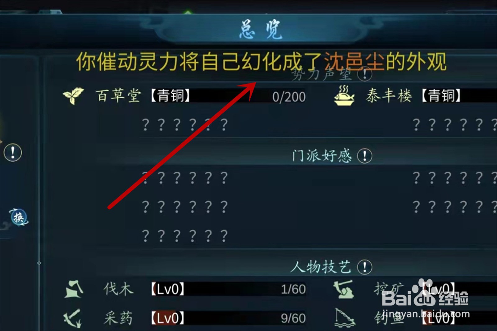 灵历十八年怎么幻化