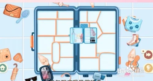 收纳物语说走就走通关攻略